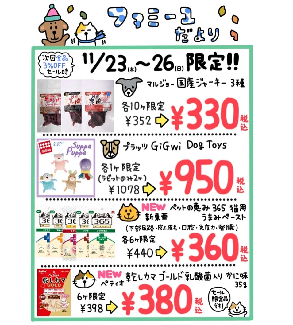 11月23日(木)から26日(日)まで