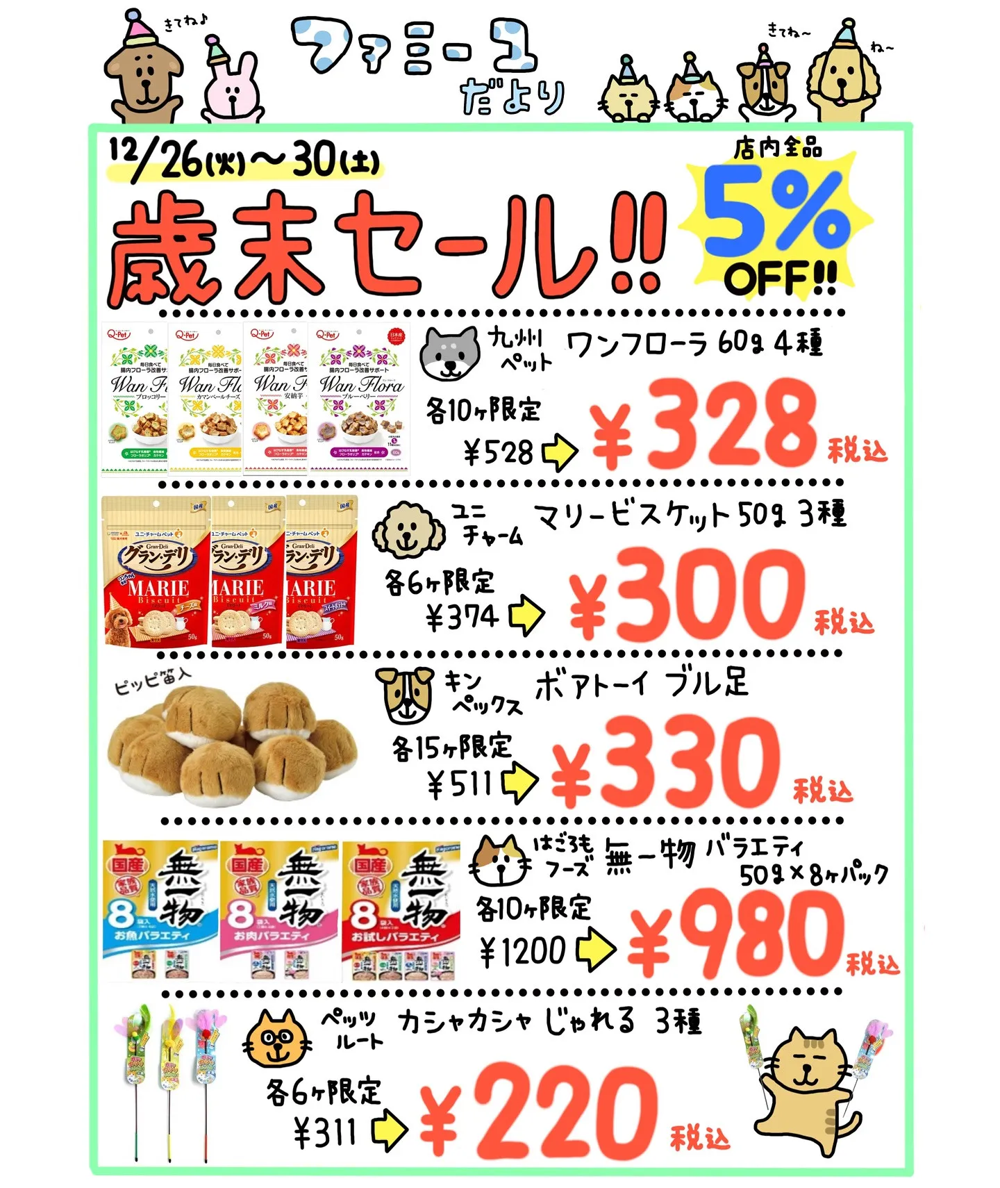 本日から30日(土)まで
